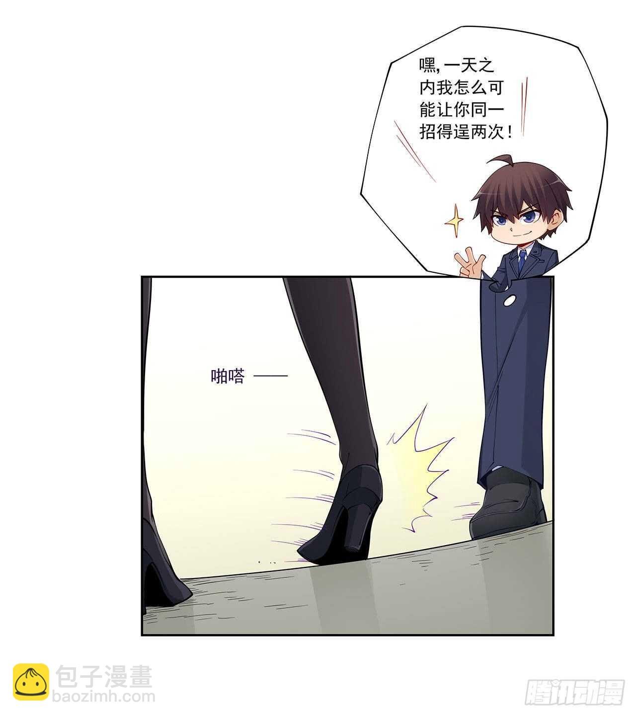 白雪扑倒高富帅