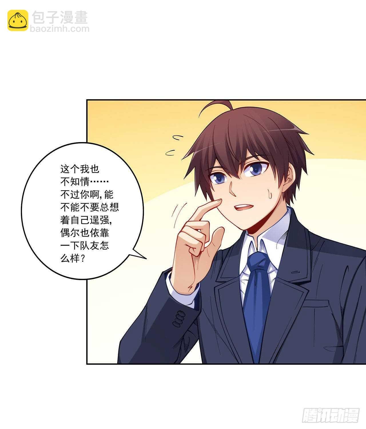 白雪扑倒高富帅