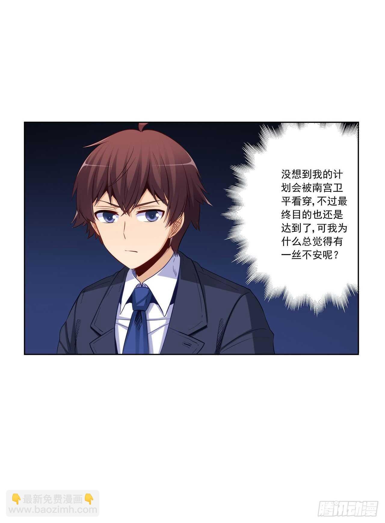 反将一军