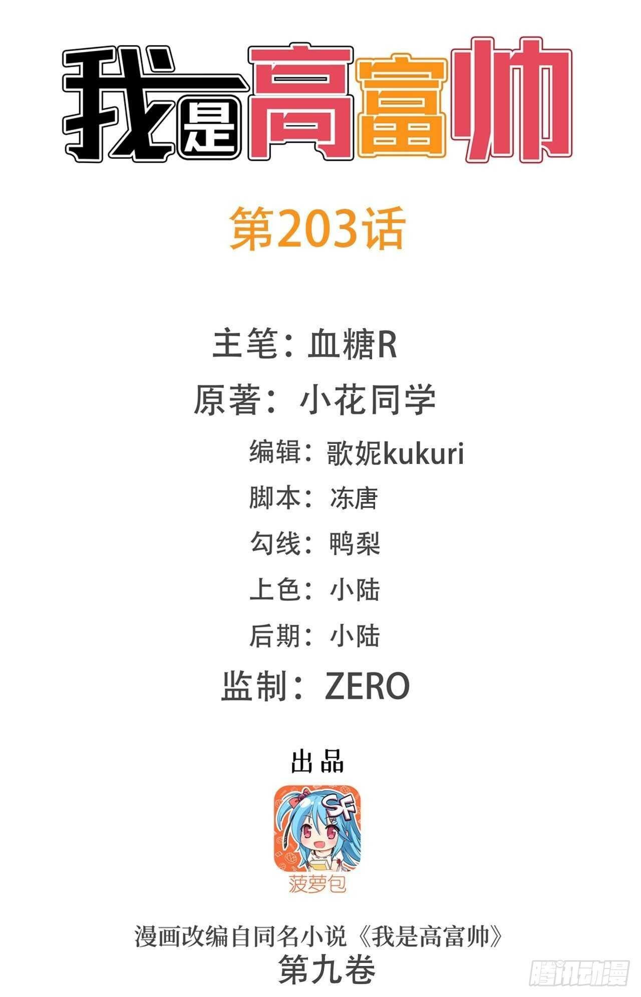 大获全胜