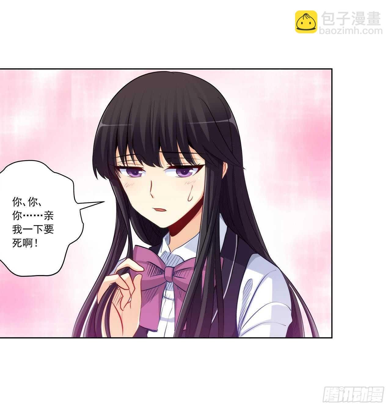 亲我一下