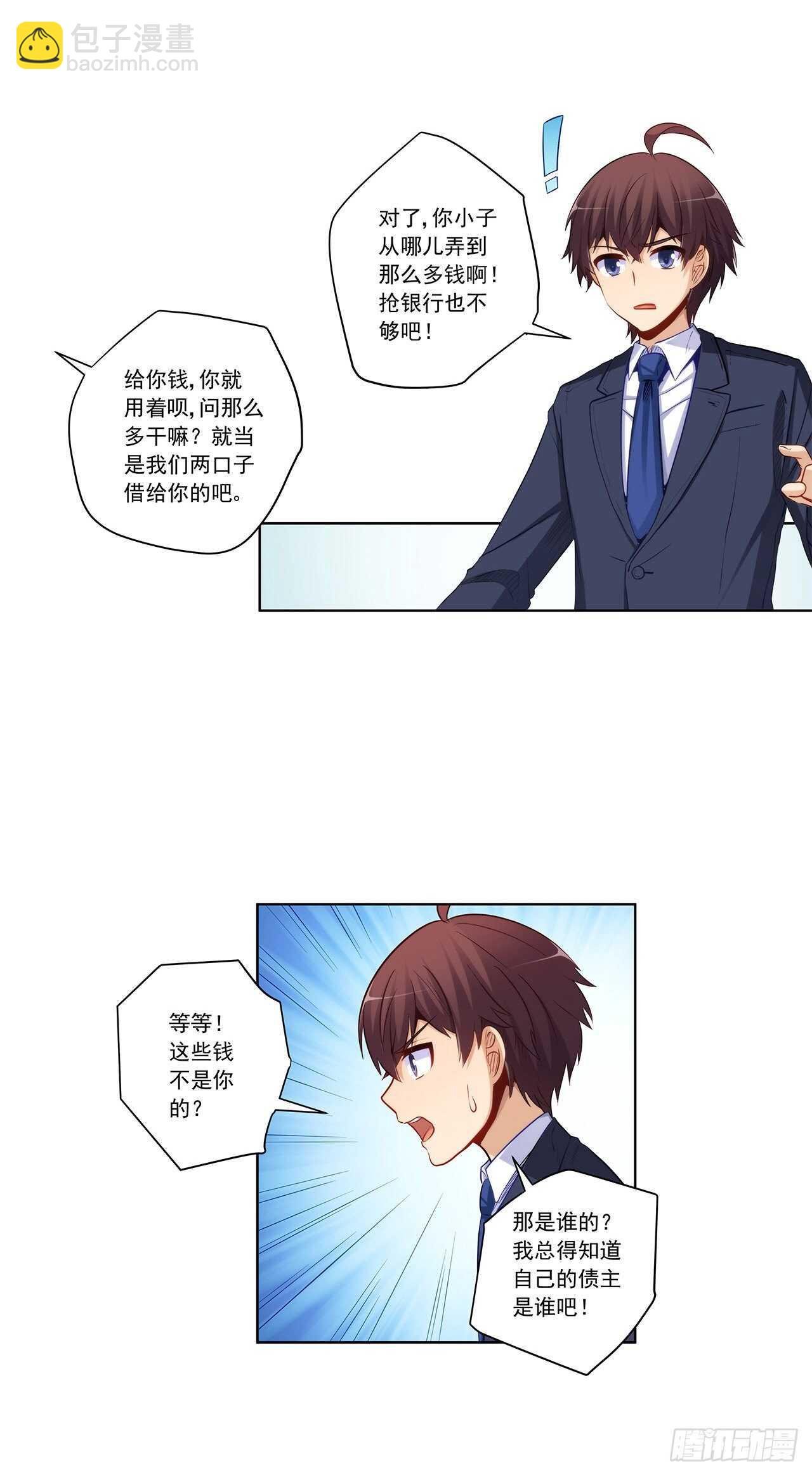 敢不敢跟我赌？
