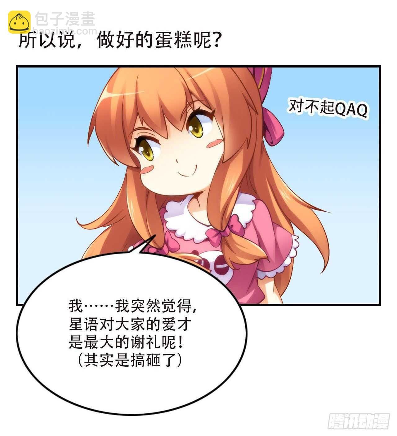 星语失踪