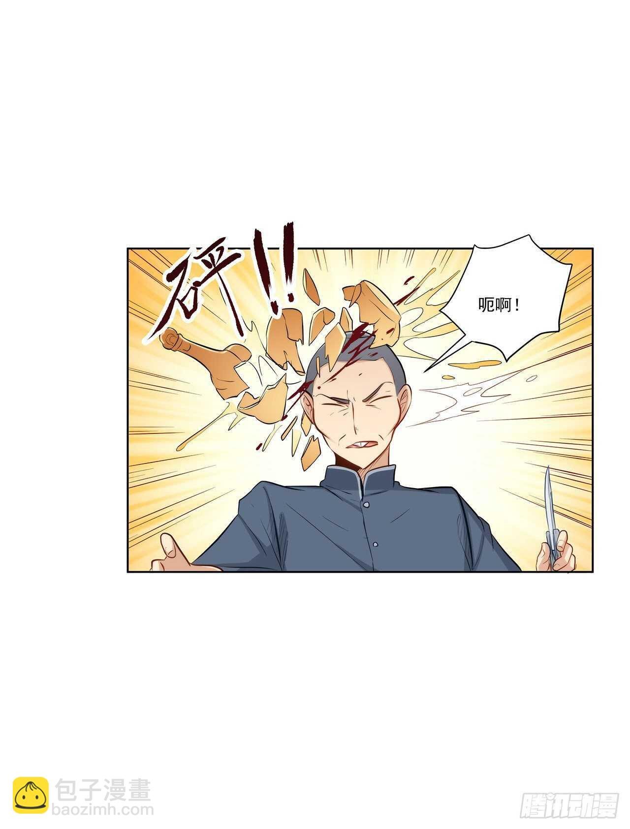 找到你了