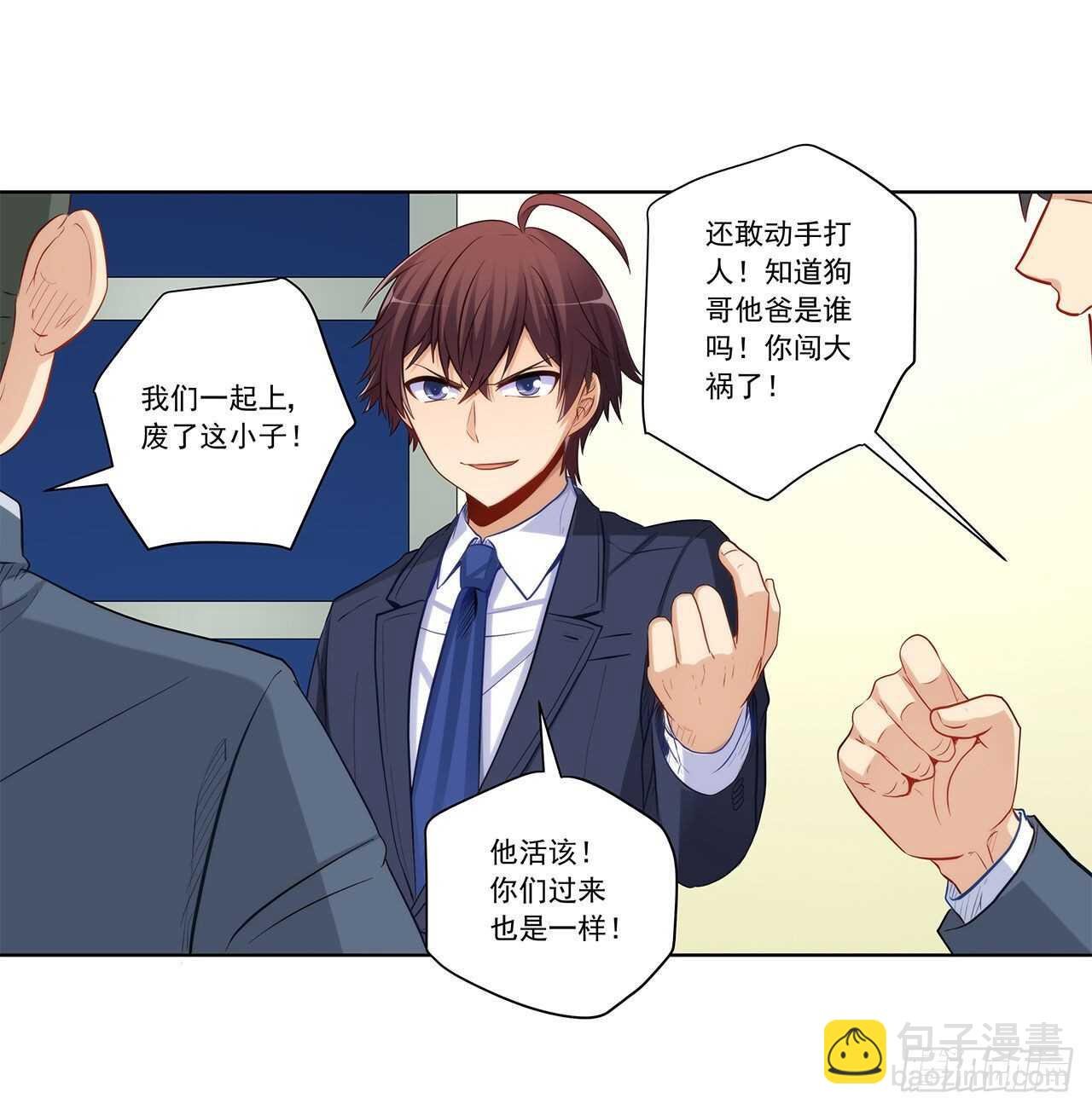 找到你了