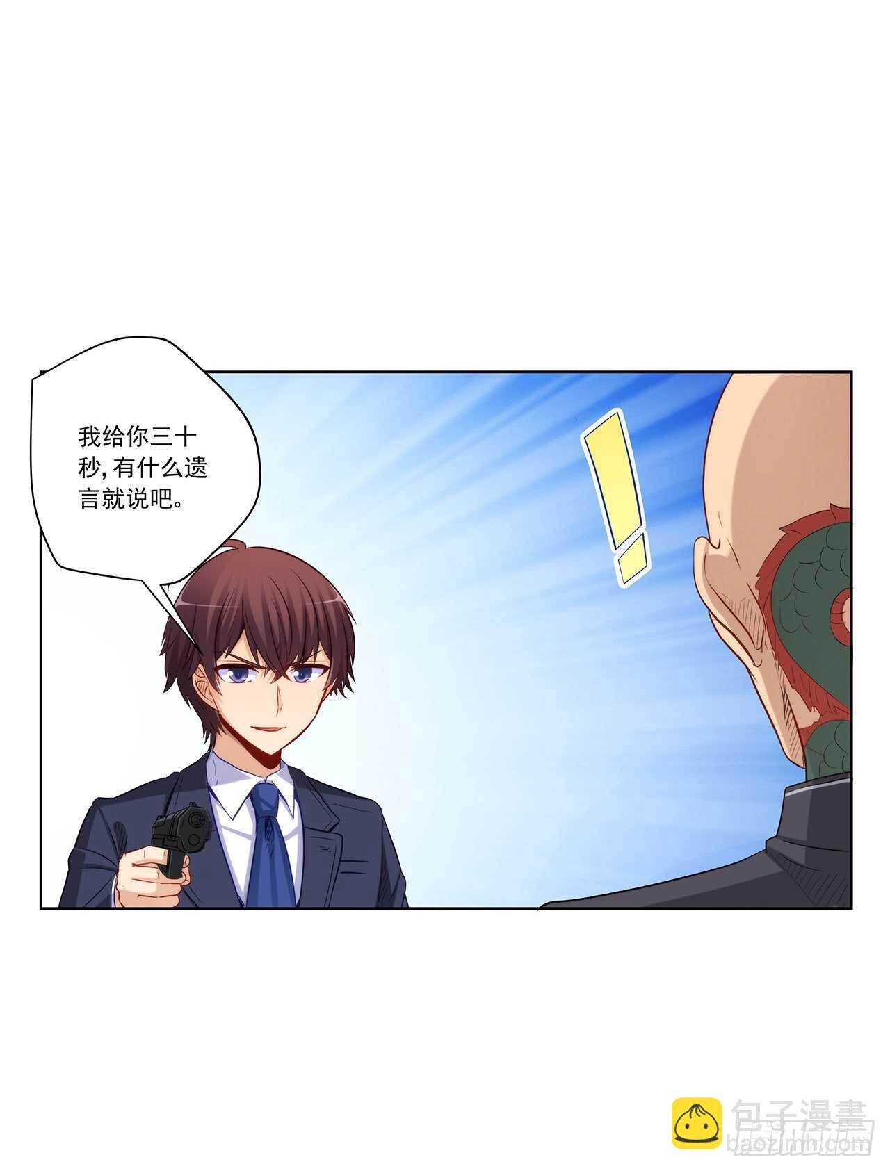 找到你了
