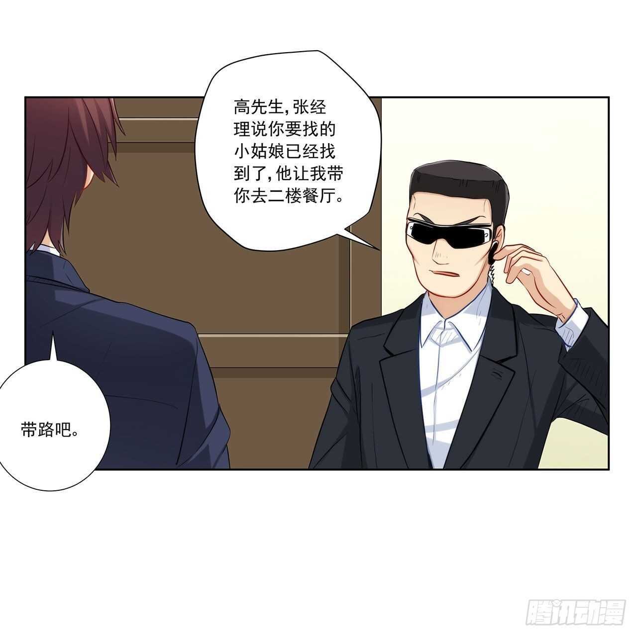 找到你了