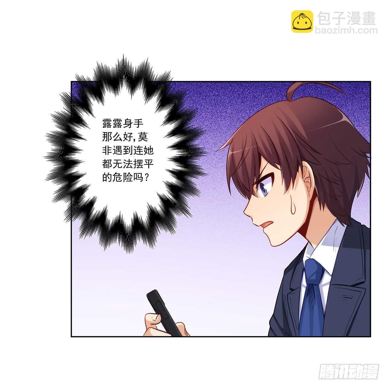 找到你了