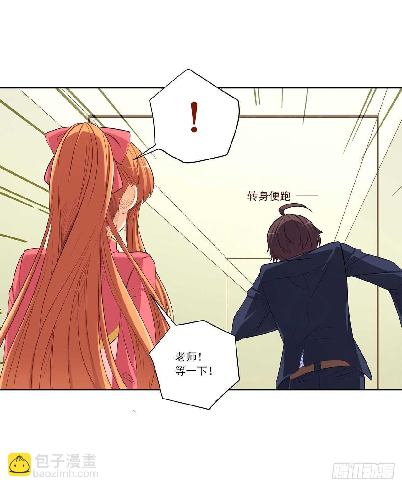 找到你了