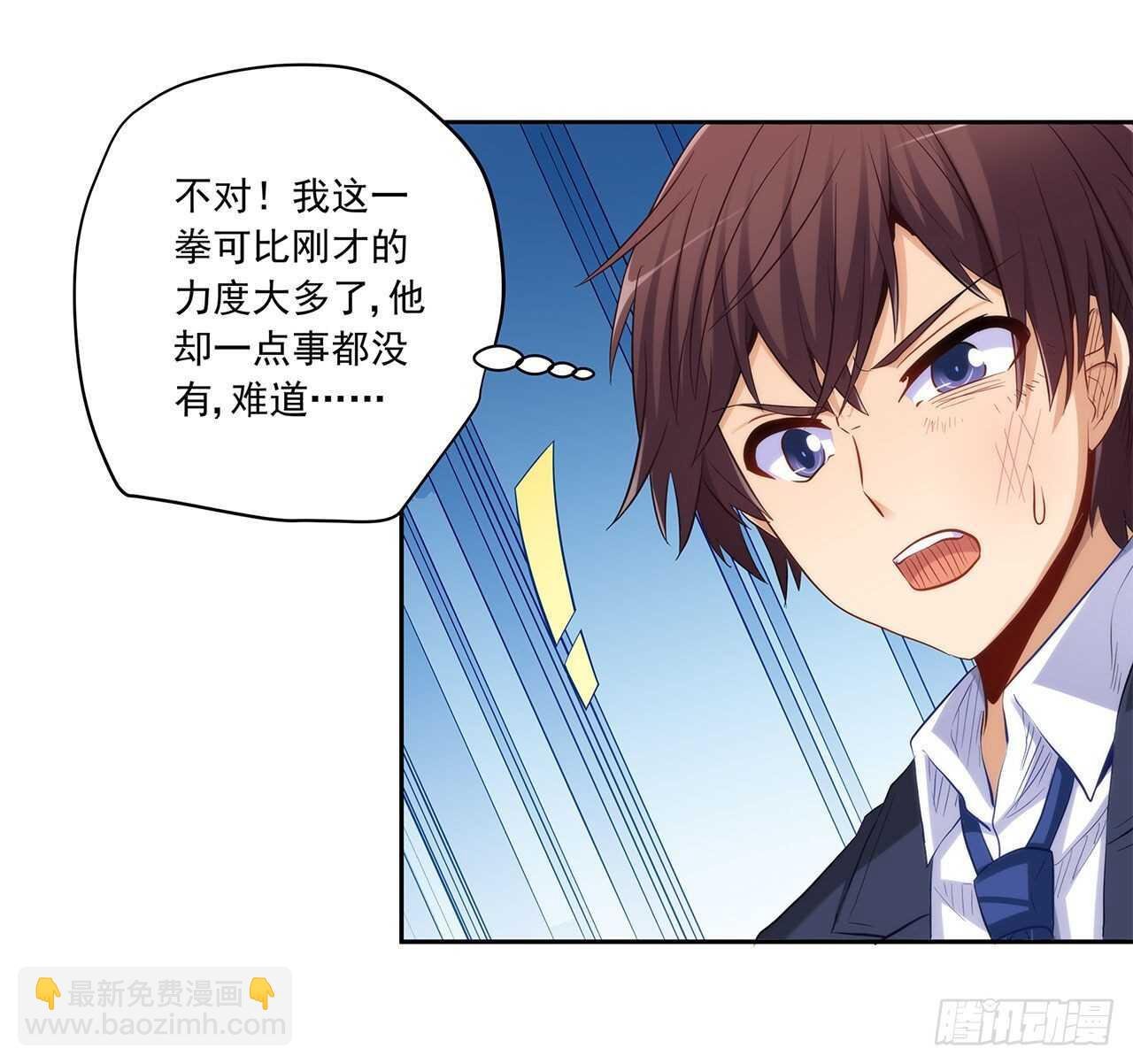 誓死保护你