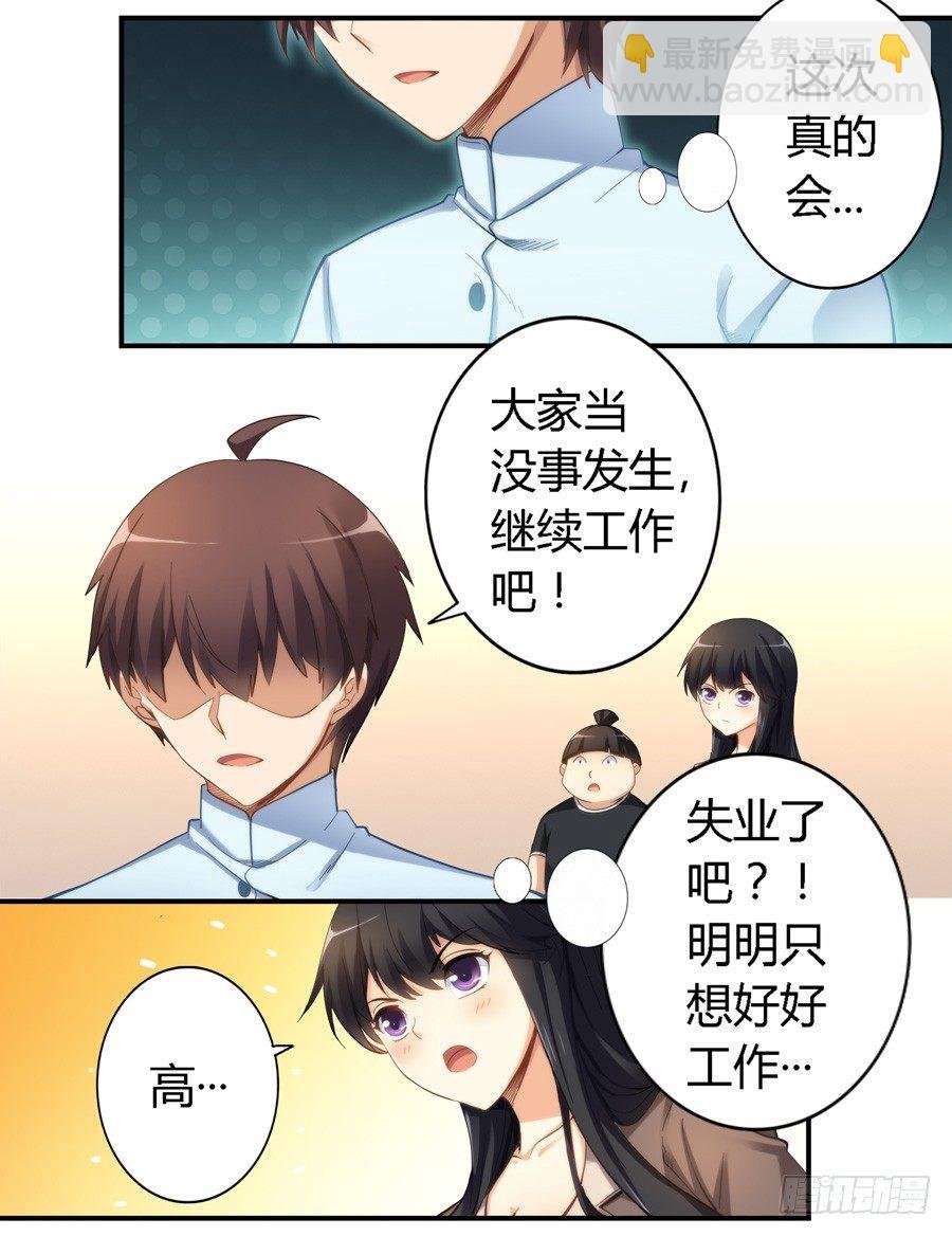 第二十话