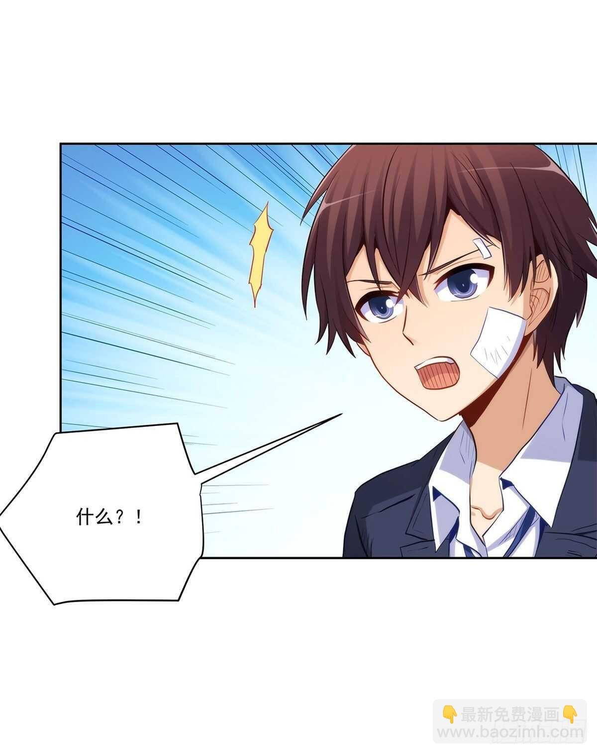 向Marie表白？！