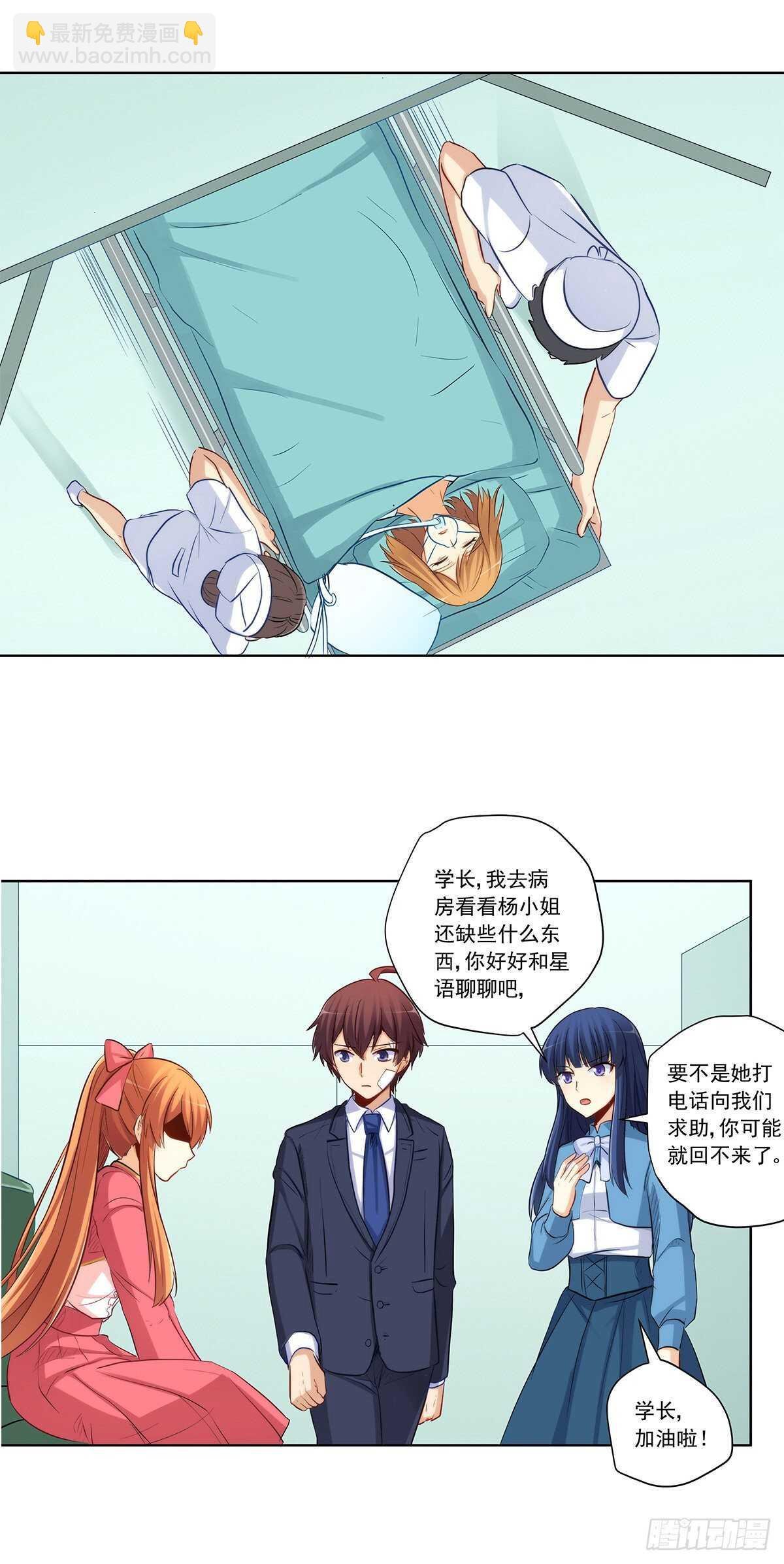 老师，抱我
