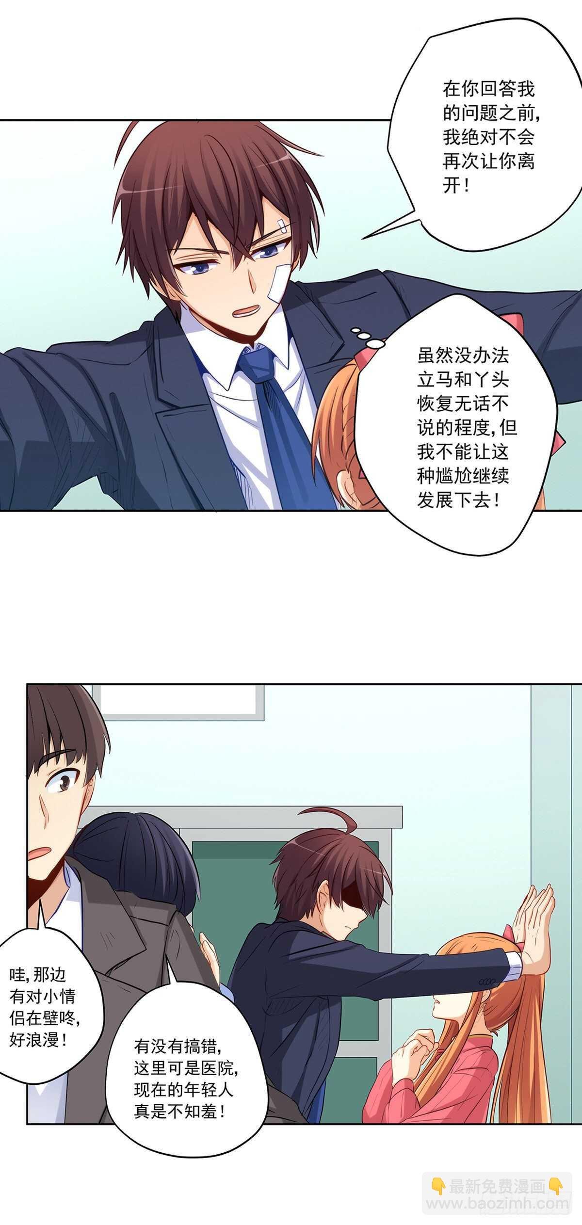 老师，抱我