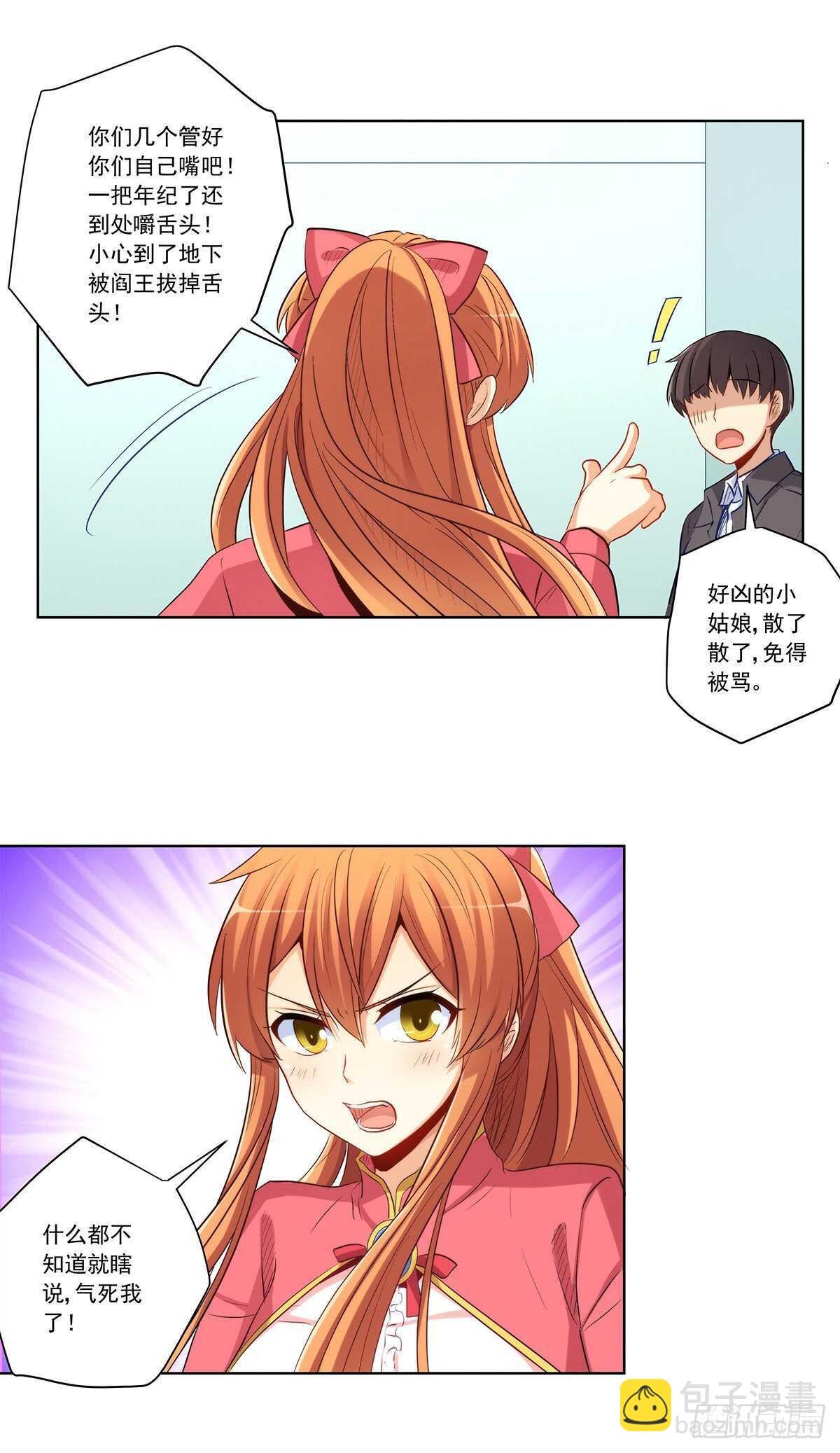老师，抱我
