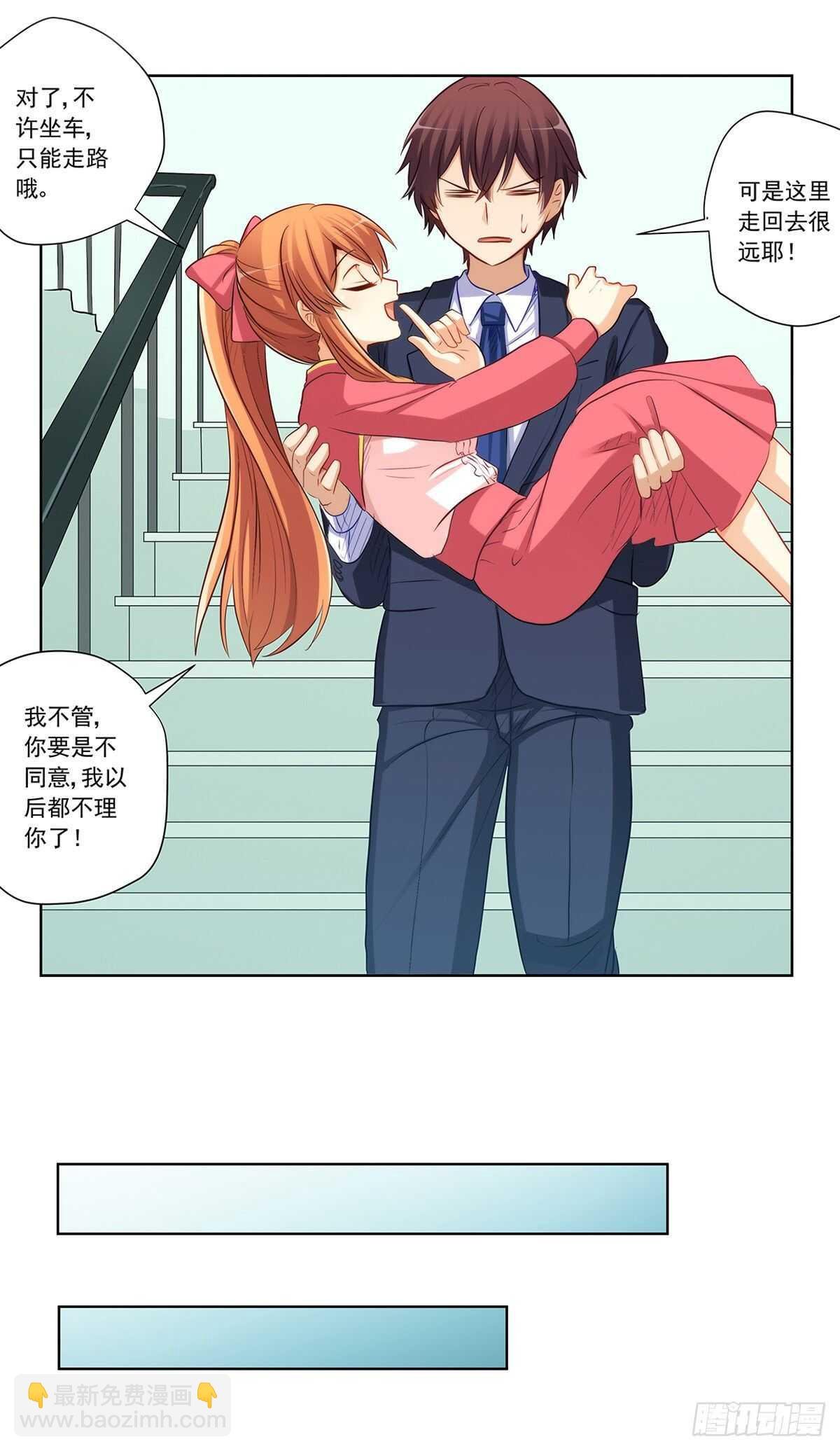 老师，抱我