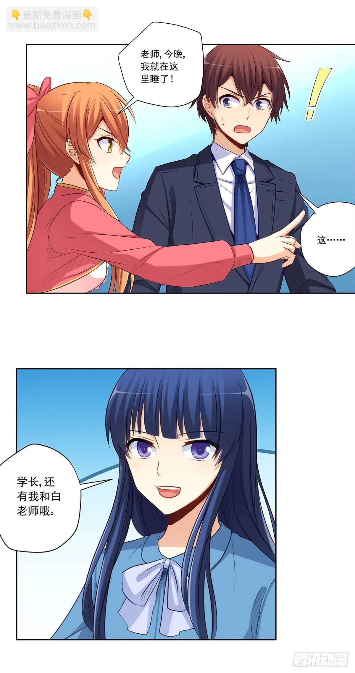 老师，抱我