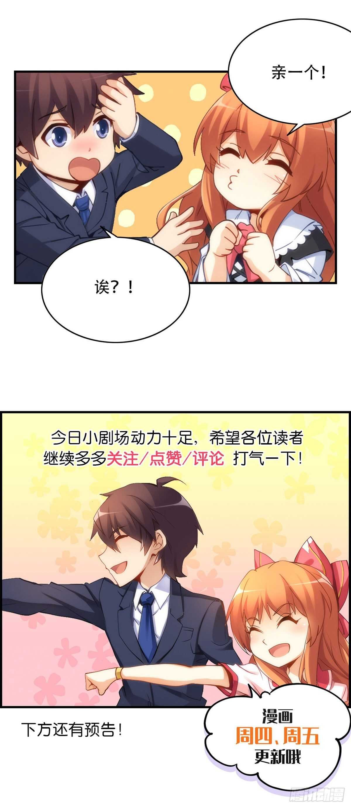 老师，抱我