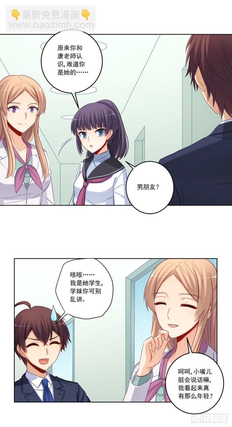 再见女神老师