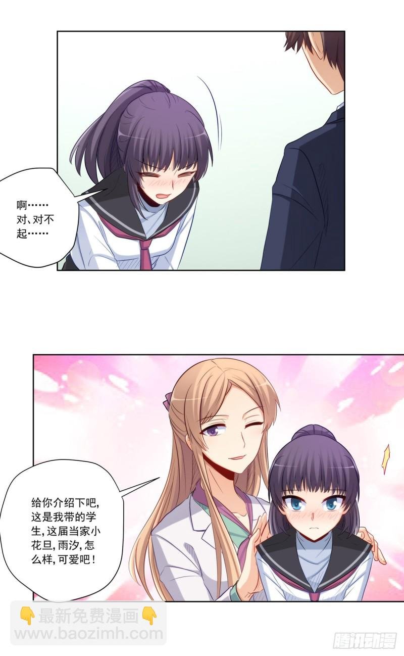 再见女神老师