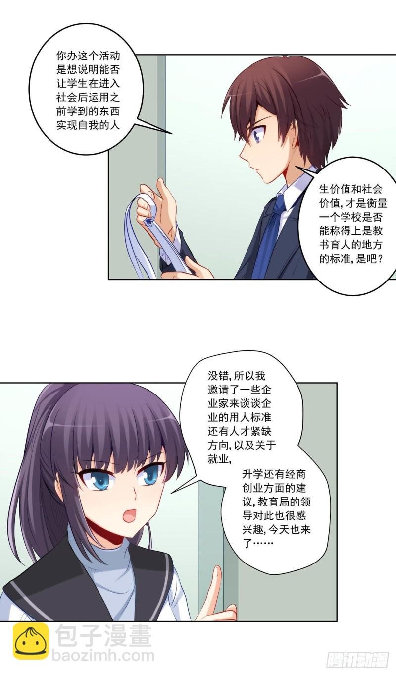 再见女神老师