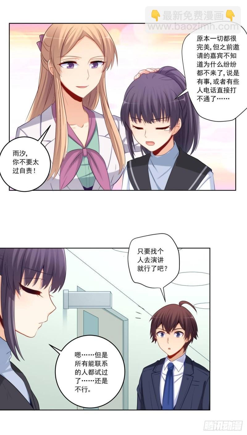再见女神老师
