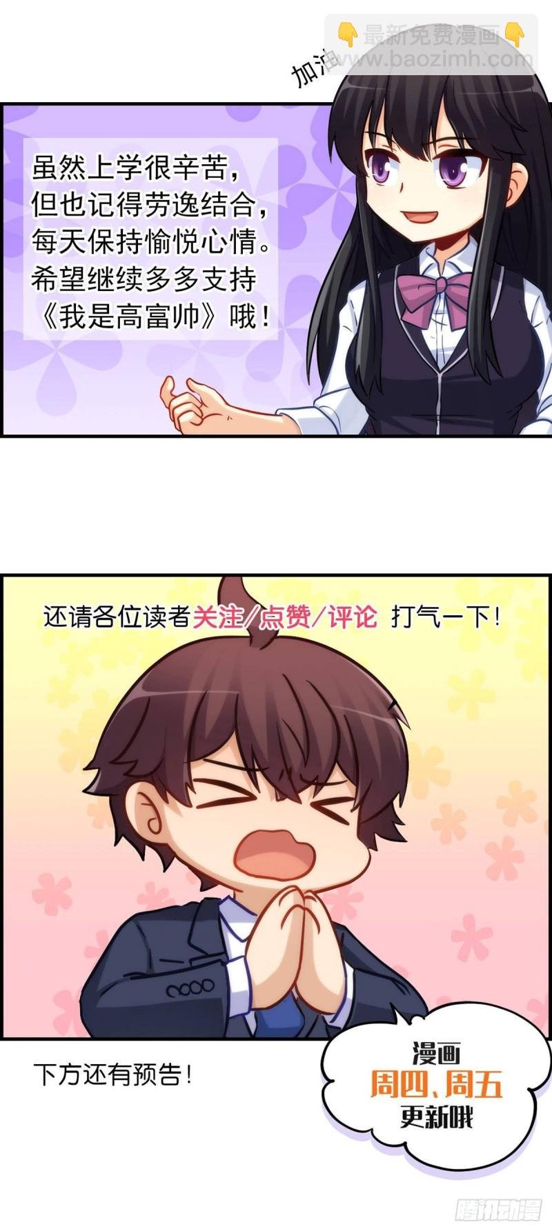 再见女神老师