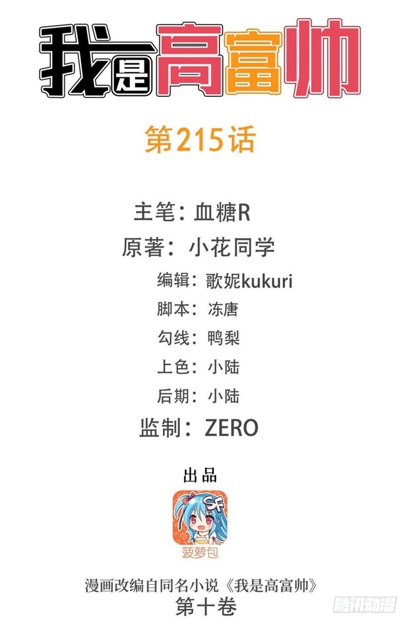 舌战没品主任