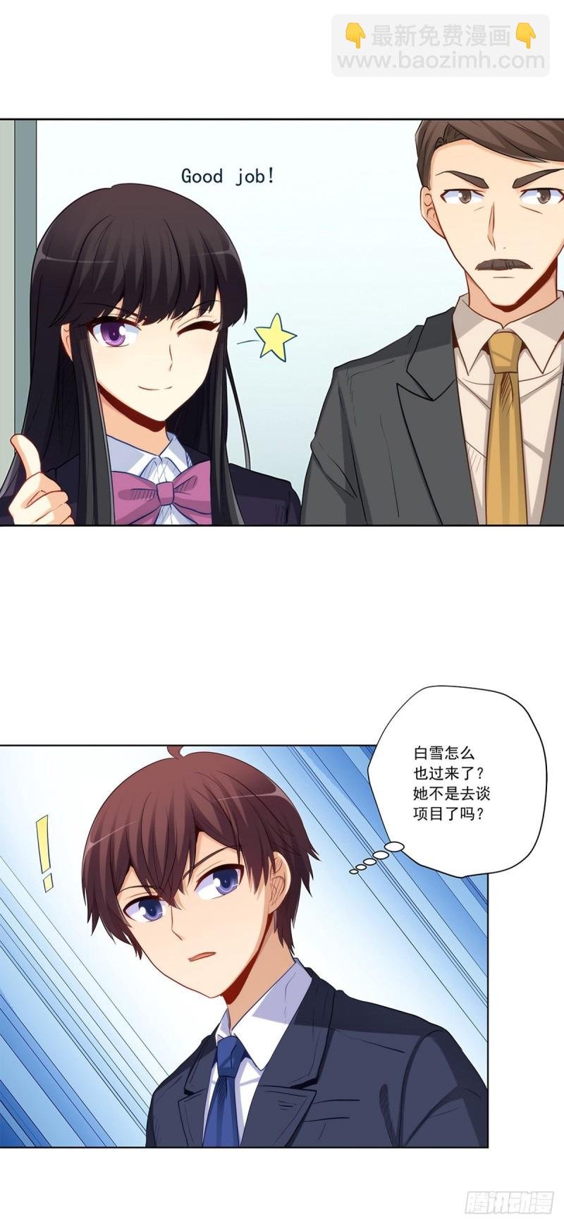 舌战没品主任