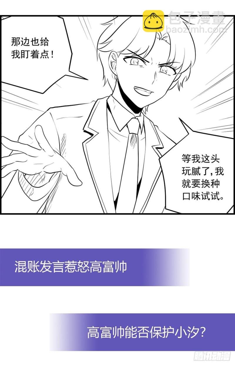 舌战没品主任