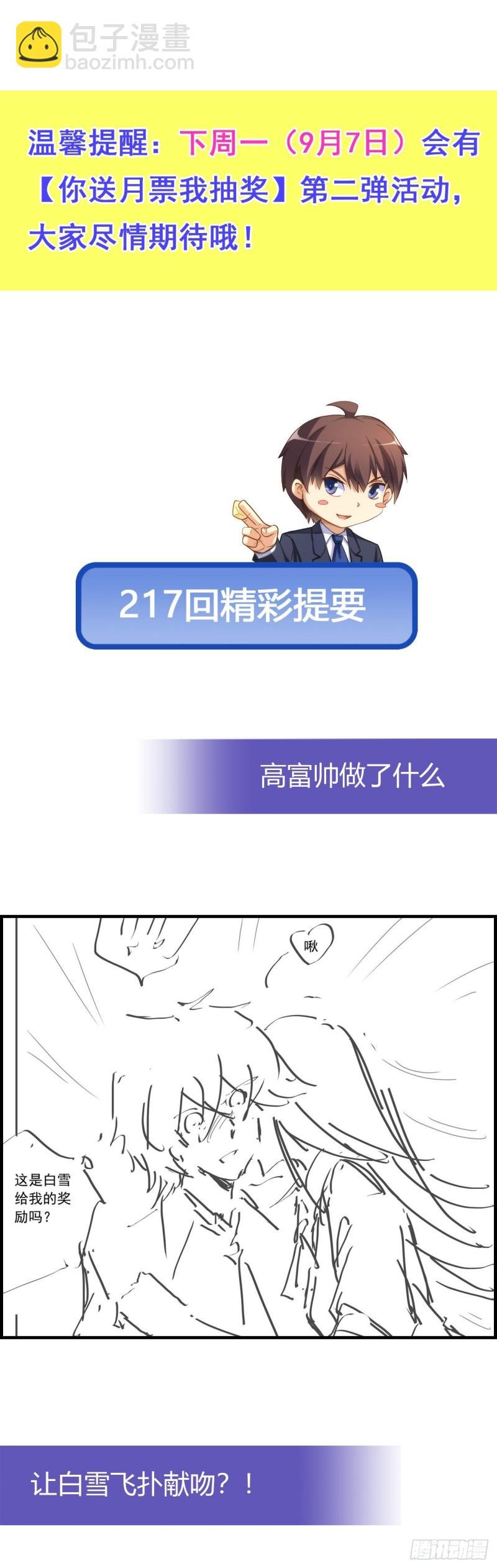 极品渣男