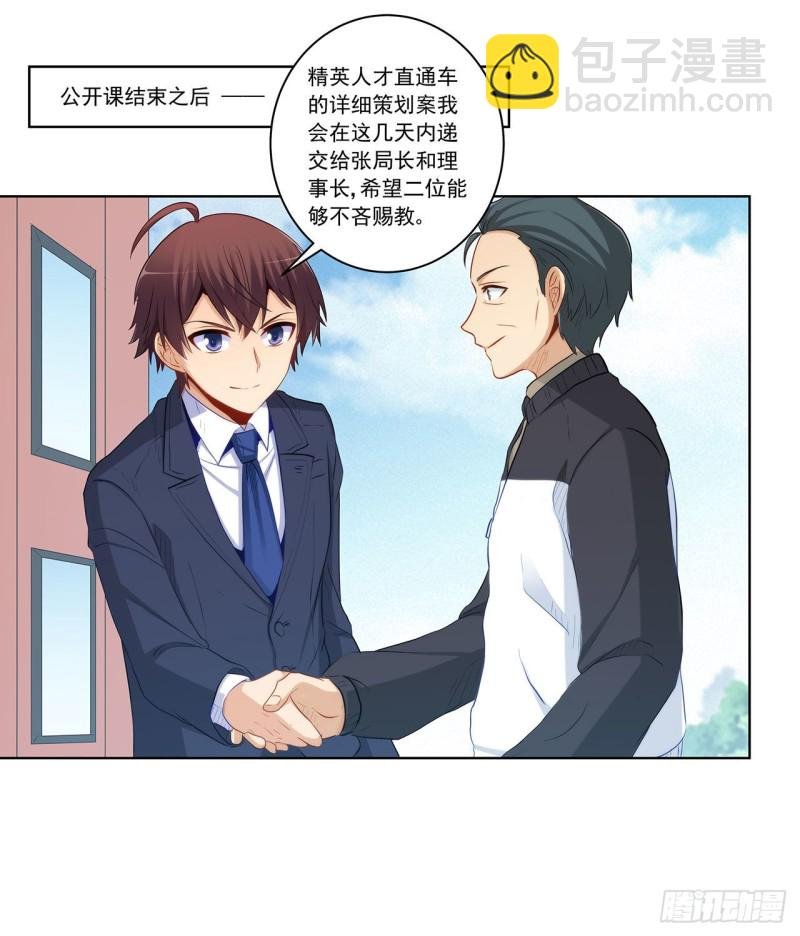 英雄救美