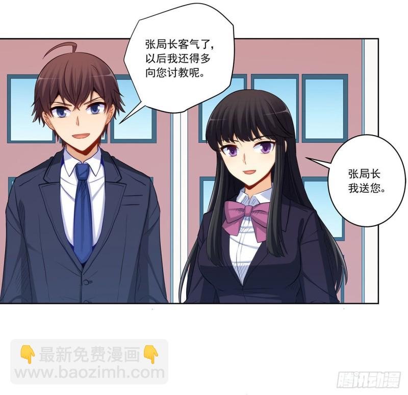 英雄救美