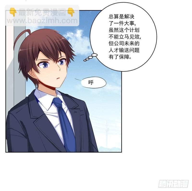 英雄救美