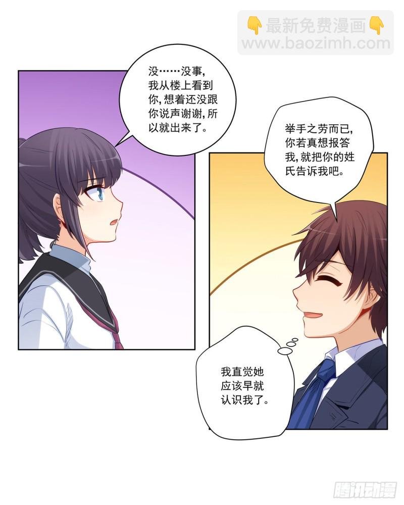 英雄救美