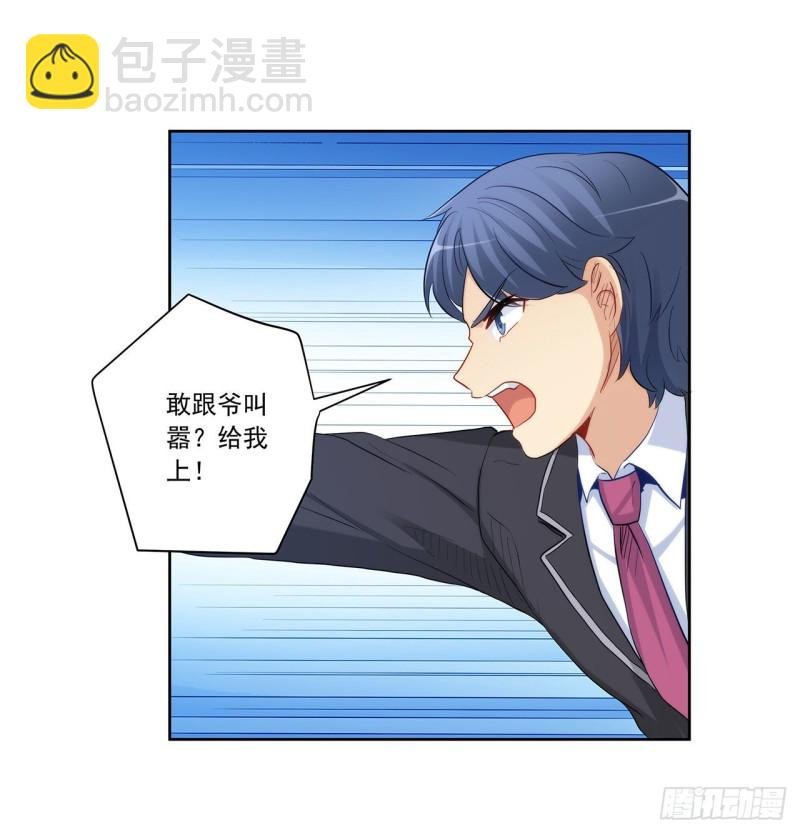 英雄救美