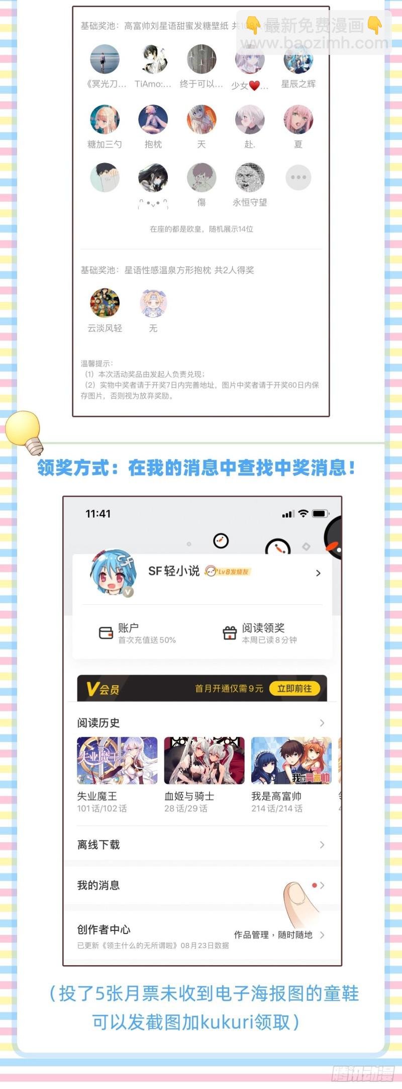 全都一起上！