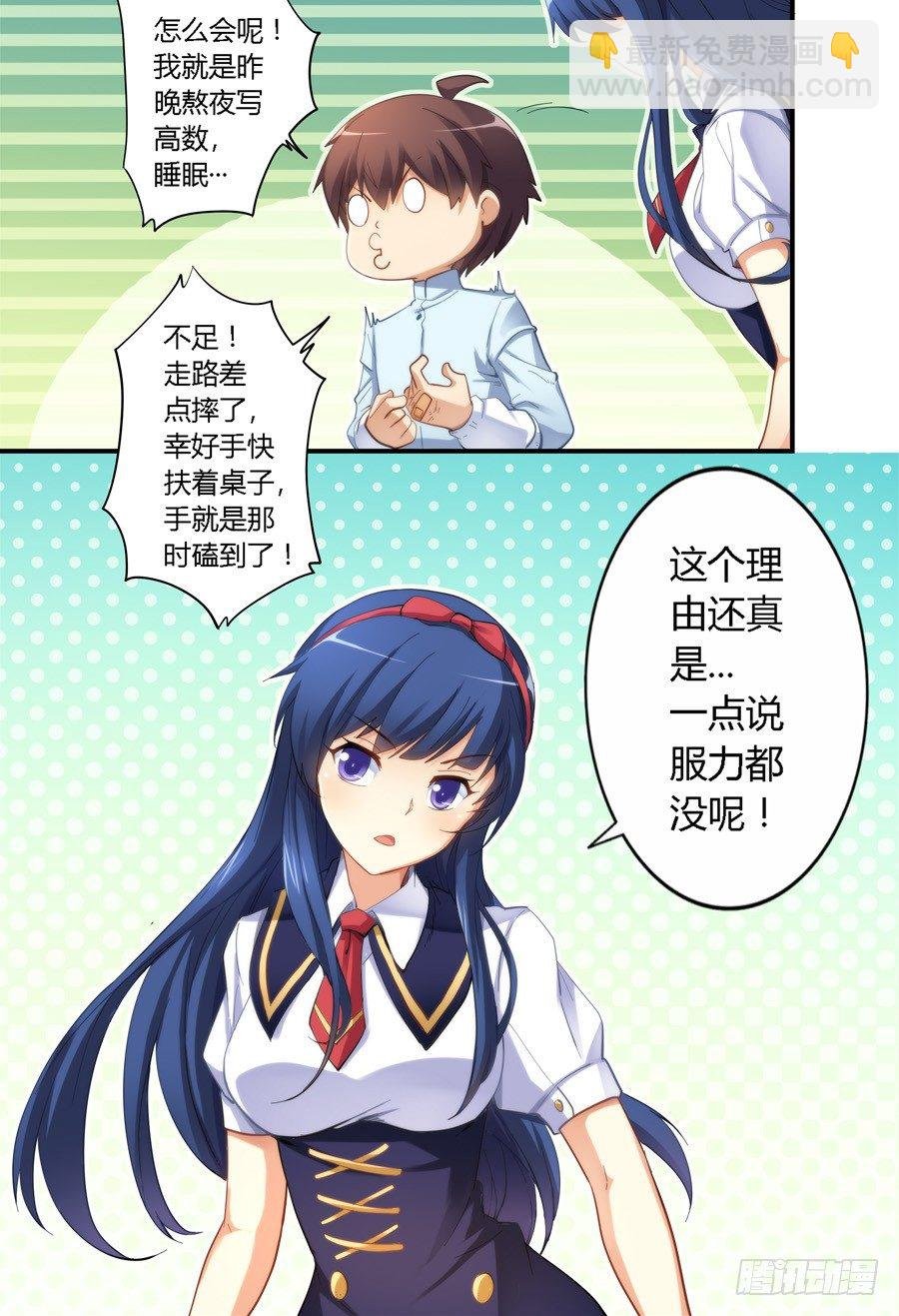第二十一话
