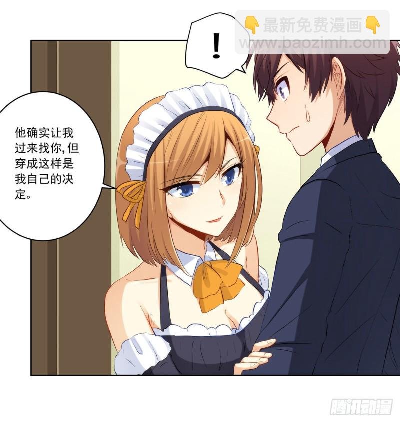帮我穿下衣服
