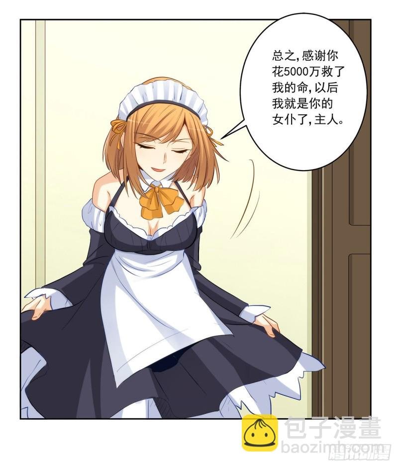 帮我穿下衣服