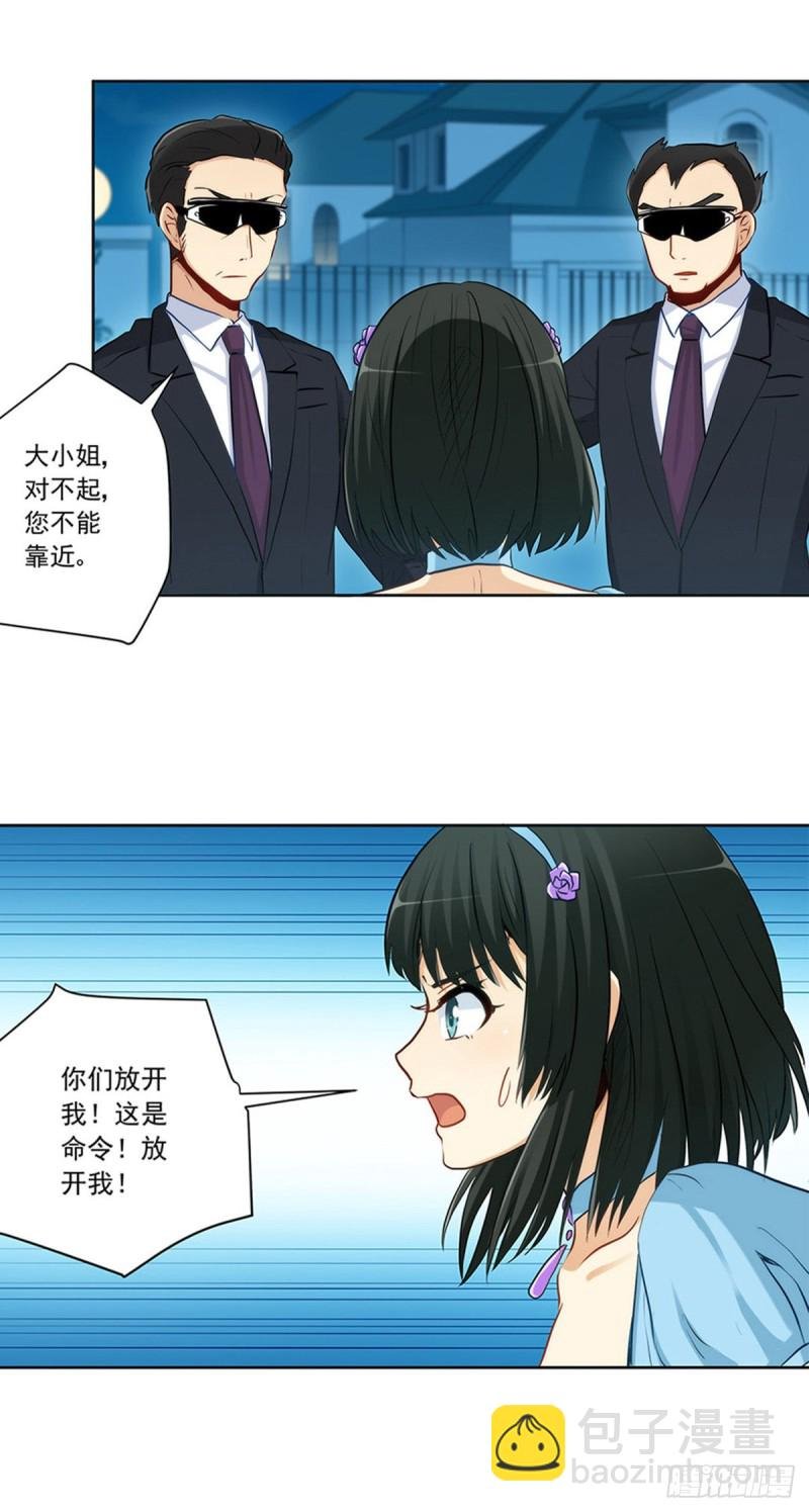 高富帅中枪