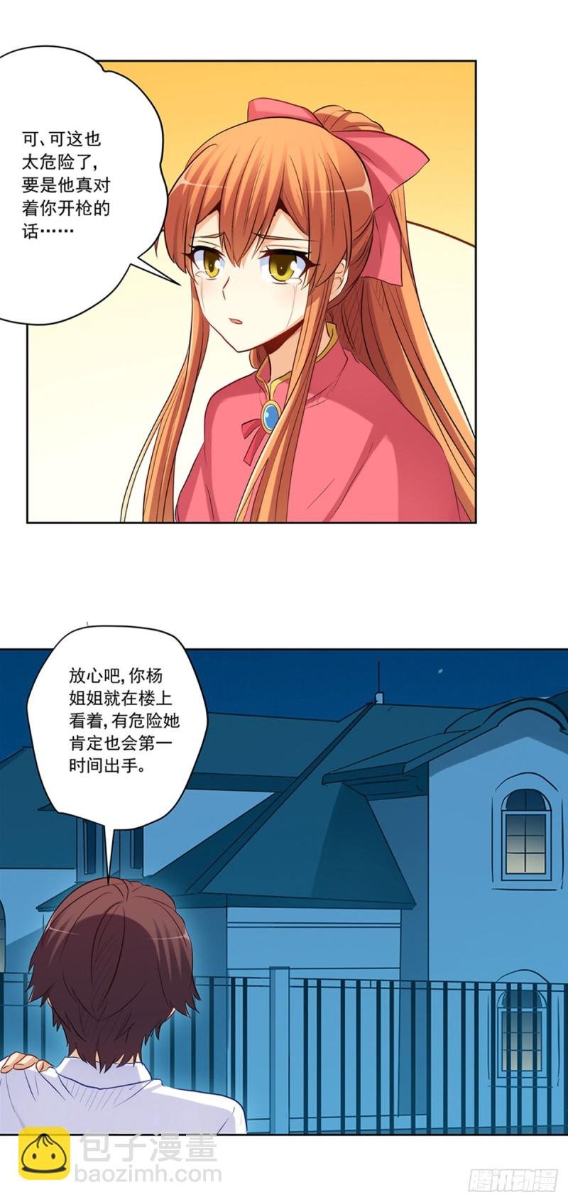 高富帅中枪