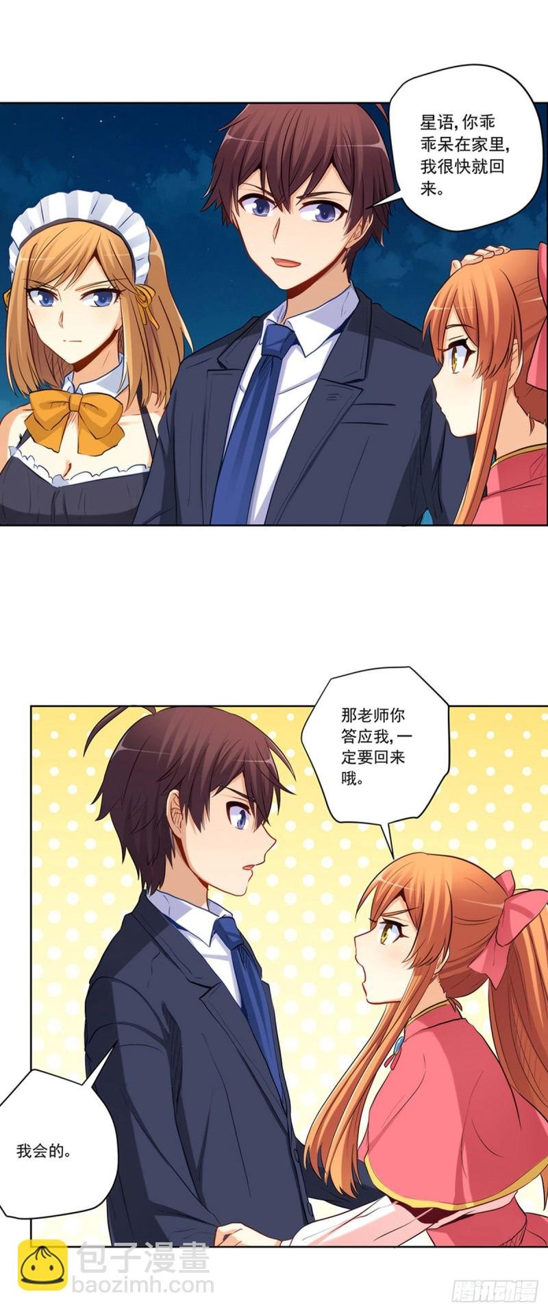 高富帅中枪