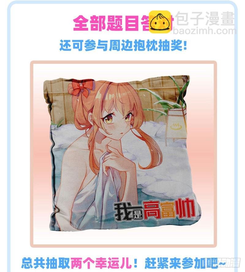 高富帅中枪