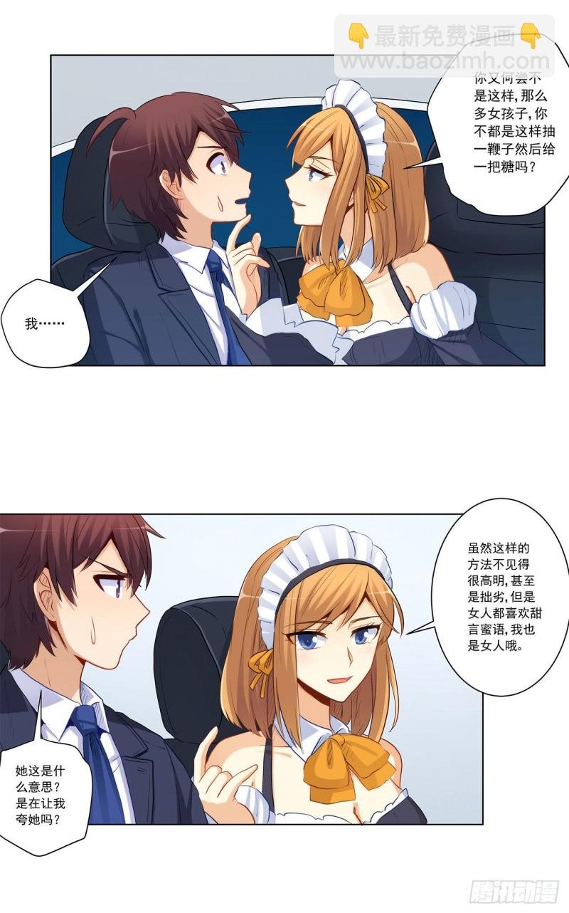 华丽复仇