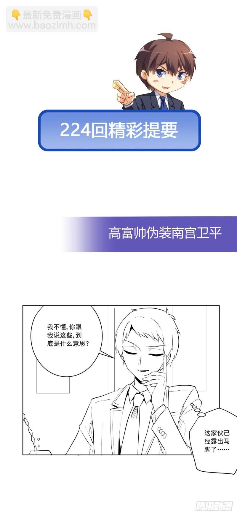 华丽复仇