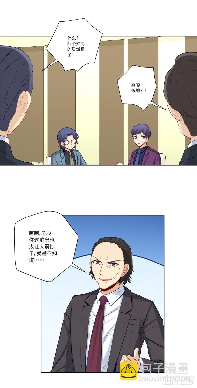 他已经死了？！