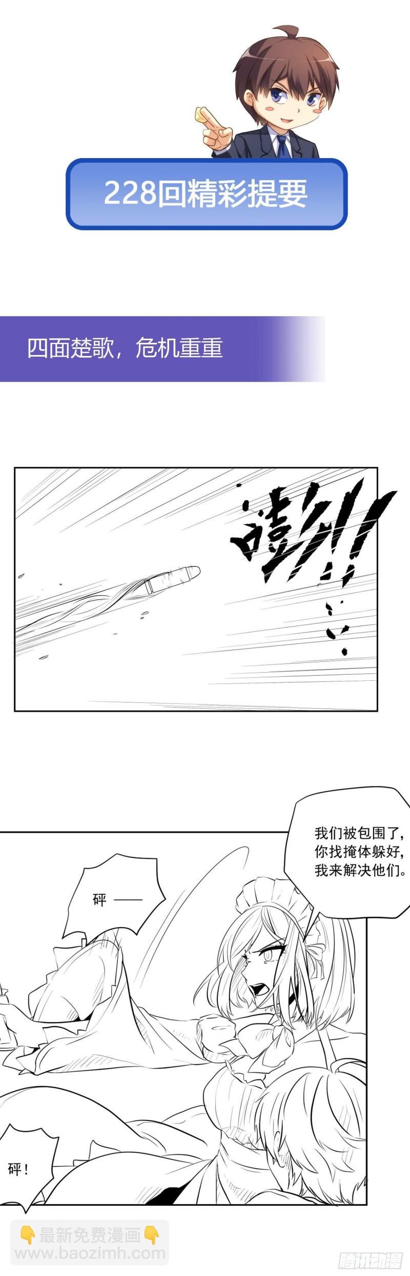四面埋伏
