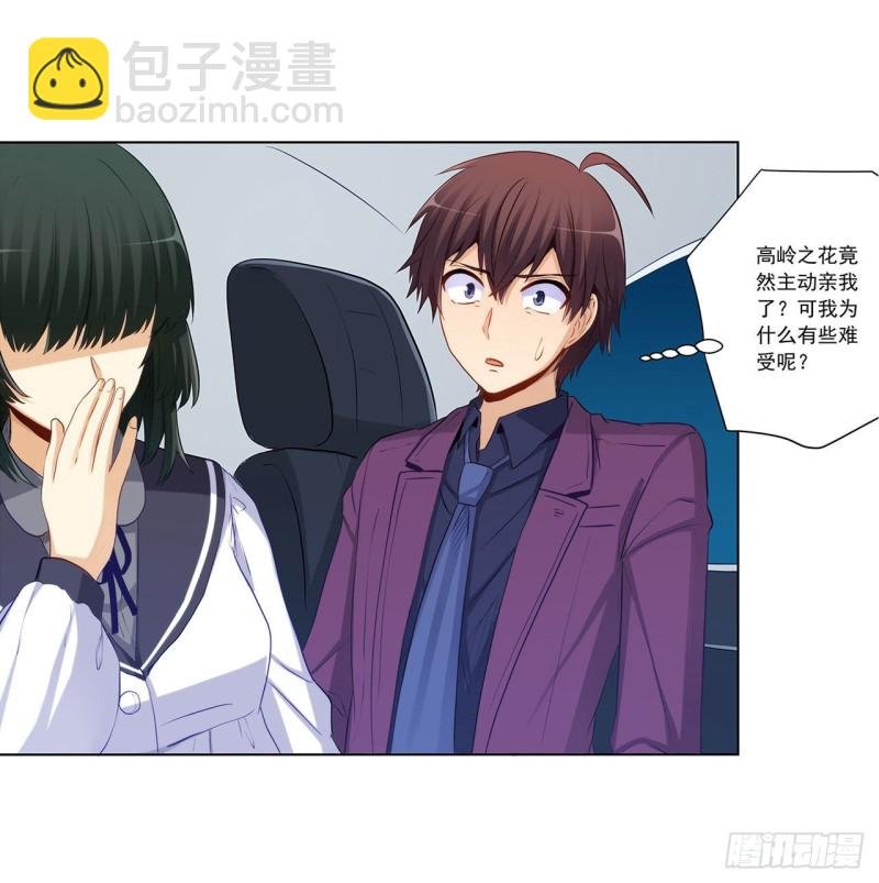 高富帅被强吻