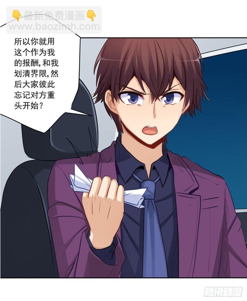 高富帅被强吻